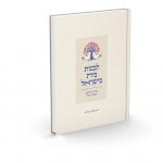 לבנות בית בישראל