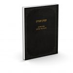 עמק חברון - בבא מציעא