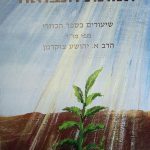 אמונת הנבואה