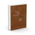צור חוצבתם-ספר בראשית