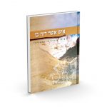 איש אשר רוח בו